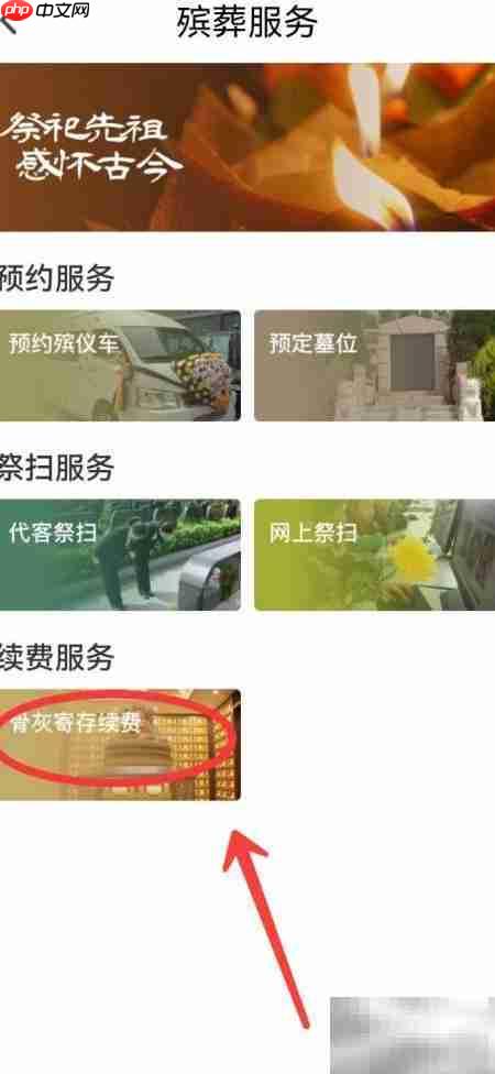 长沙骨灰寄存续费指南