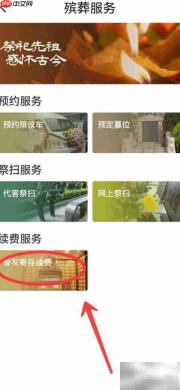 长沙骨灰寄存续费指南