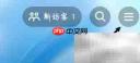 抖音极速版如何查看小程序