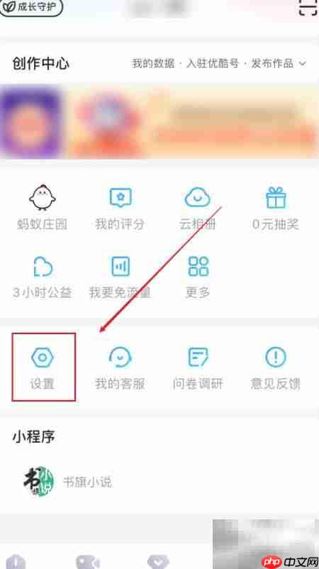 优酷电视剧连续播放设置方法