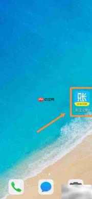 账王记账打印设置更改方法