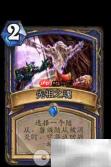炉石传说:先祖之魂