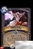 炉石传说：先祖之魂