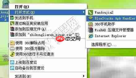 NBA梦之队电脑版安装教程
