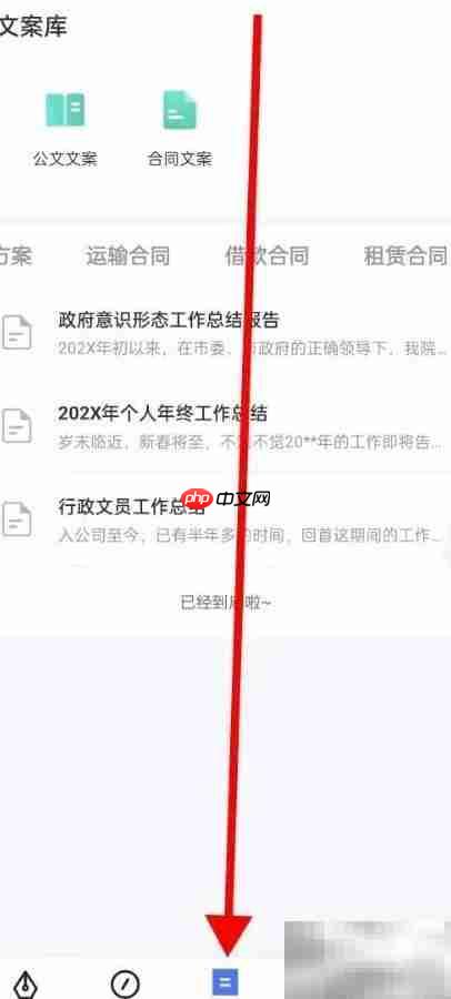 火火教你快速查找租赁合同