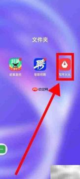 火火教你快速查找租赁合同