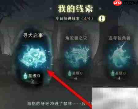哈利波特寻犬七星指南