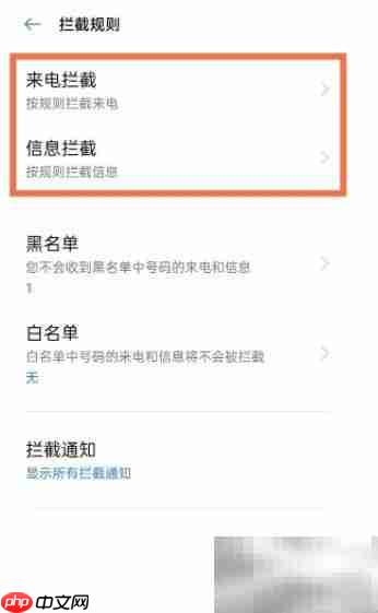 OPPO Reno6 Pro骚扰电话拦截方法