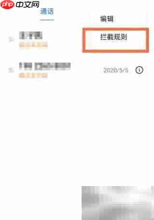 OPPO Reno6 Pro骚扰电话拦截方法