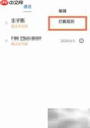 OPPO Reno6 Pro骚扰电话拦截方法