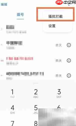 OPPO Reno6 Pro骚扰电话拦截方法