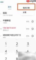 OPPO Reno6 Pro骚扰电话拦截方法