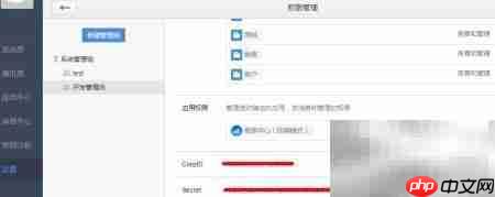 FineBI微信管理平台应用