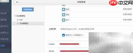 FineBI微信管理平台使用指南