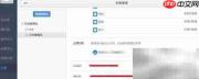 FineBI微信管理平台使用指南