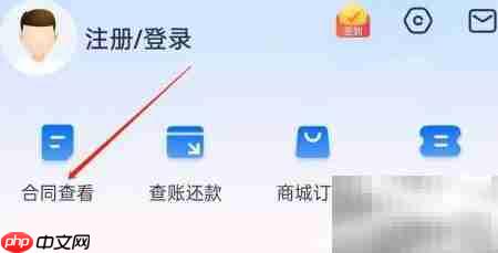 马上金融合同查看指南