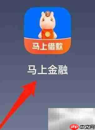 马上金融合同查看指南