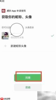 微信登录方法