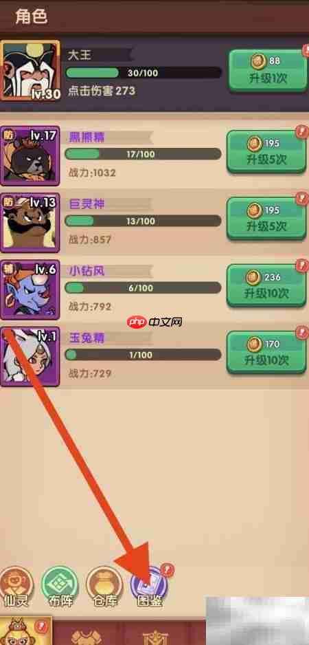 如何查看金蝉子·唐僧