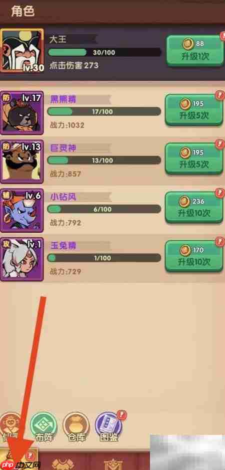 如何查看金蝉子·唐僧