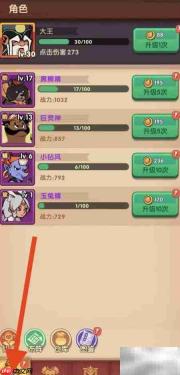 如何查看金蝉子·唐僧