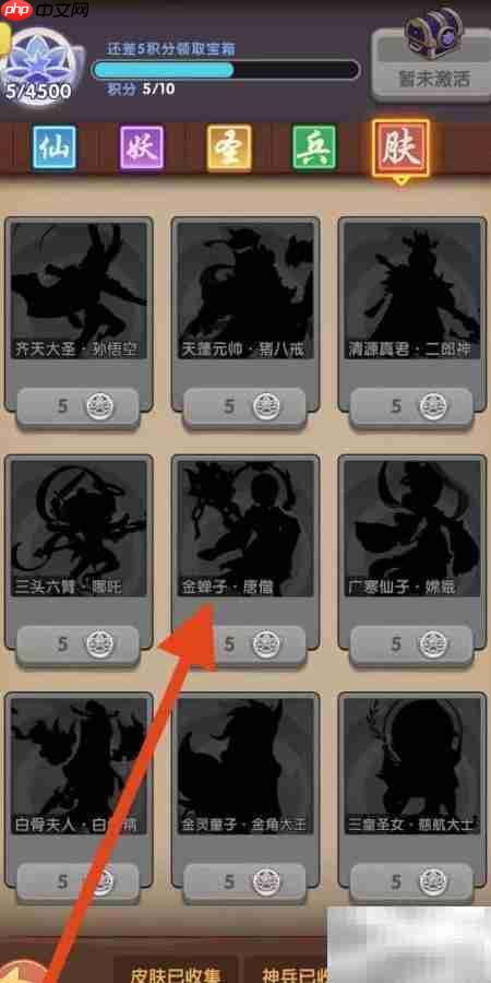 如何查看金蝉子·唐僧