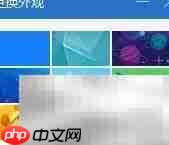 百度Hi换肤方法指南