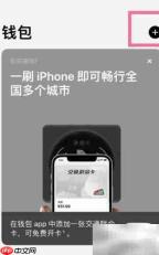 iPhone13绑定上海公交卡教程