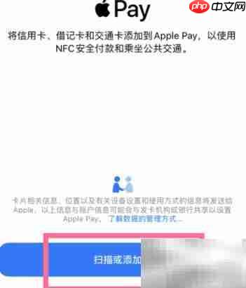 iPhone13绑定上海公交卡教程