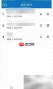 手机铃声剪辑教程