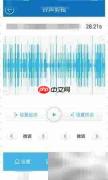 手机铃声剪辑教程