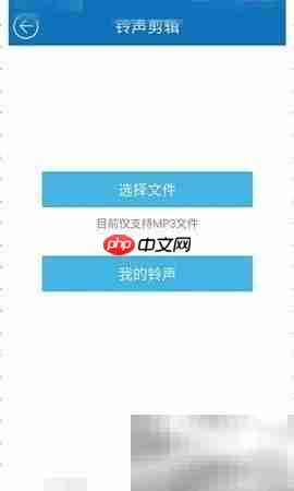 手机铃声剪辑教程