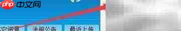 众星建筑软件托盘隐藏设置