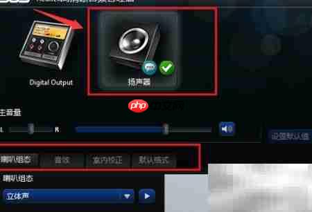 Realtek音频格式修改方法