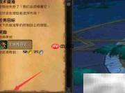 魔兽世界9.2疑难任务攻略