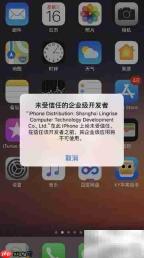 iOS11企业开发者信任解决方法