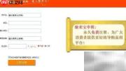 聚来宝网购返利攻略