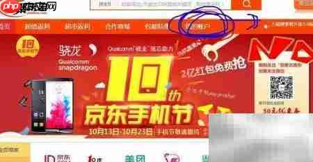 聚来宝网购返利攻略