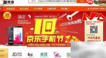 聚来宝网购返利攻略