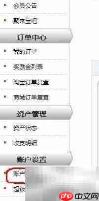 聚来宝网购返利攻略