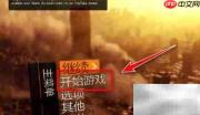 消逝的光芒征用包获取方法