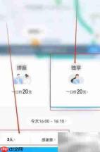 顺风车3人同行如何分摊费用