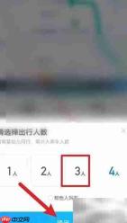 顺风车3人同行如何分摊费用