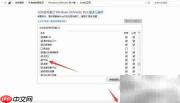 Win10防火墙添加信任软件