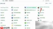 Win10防火墙添加信任软件