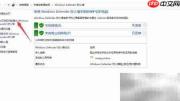 Win10防火墙添加信任软件