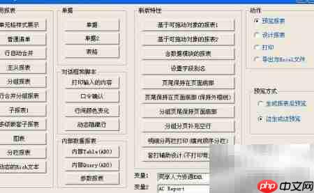 VB6数据库入门教程