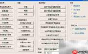 VB6数据库入门教程