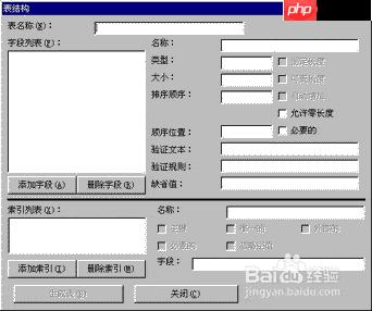 VB6数据库入门教程