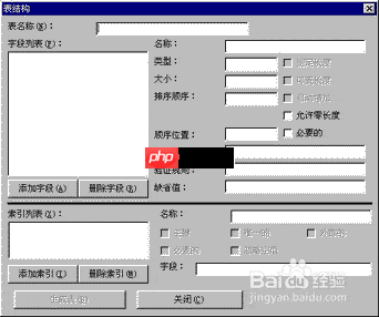 VB6数据库入门教程